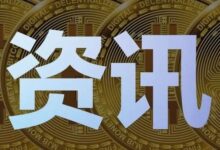 币安开放是否上架Pi币投票活动！还记得欧意冰币上架闹剧吗？-皆妙笔