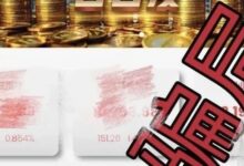 【元大资本】又一个股票跟单类资金盘骗局，操盘手曾开多个杀猪盘，平均寿命2个月，高度预警！-皆妙笔