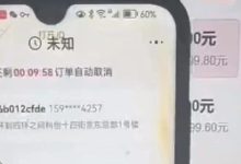 京东代充话费是洗钱吗? 京东代充话费项目警告-皆妙笔