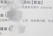 【建泉影业】跟单类资金盘骗局，老谭的套路就是崩盘了让团队长进去替他们背锅坐牢，现在已经单割了3次了，即将崩盘跑路！-皆妙笔