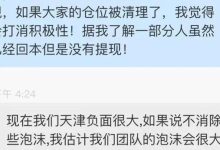 流量灯塔是诈骗的套路吗?【流量灯塔骗局】明显的带单类资金盘，操盘手圈钱过亿，已经不能提现!即将崩盘跑路！-皆妙笔