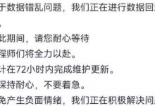 【爆料】“一号零食”分红类资金盘骗局，昊天曾多次预警和爆料，目前已经不能提现，崩盘跑路！-皆妙笔