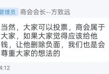 揭秘“顶峰商会”资金盘骗局,需谨慎警惕!!!-皆妙笔