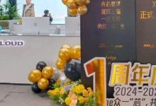 芯光云 X - Cloud 分红盘骗局濒临崩盘,你不知道的事。-皆妙笔