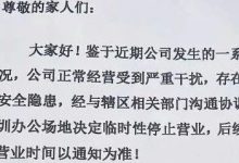 【租福里】峰到和分红类资金盘骗局最新消息:目前操盘手已经被抓,公司关门,已经有受害者通过维权拿回血汗钱!-皆妙笔