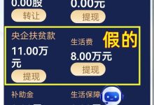 聊聊这几个互联网项目骗局！多次被骗的人该反省一下了！-皆妙笔