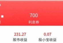 【诚振投】股票跟单类资金盘骗局，已经开始单割，高度预警，即将崩盘跑路！-皆妙笔