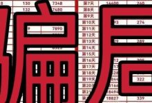 【美高梅】彩票类资金盘骗局，重启了很多次了，看见一定要远离！-皆妙笔