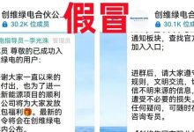 警惕！这9个互联网项目是骗局，有的刚上线骗钱来了！请远离！-皆妙笔