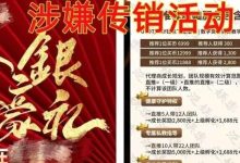 【爆料】警惕!这些都是资金盘诈骗项目,随时会崩盘跑路,千万别被骗了!-皆妙笔