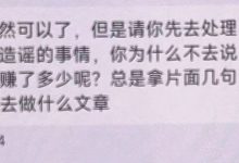 曝光【正源智通】股票跟单资金盘，单割了一波又一波，还理直气壮的不给提现，看到的趁早远离！-皆妙笔