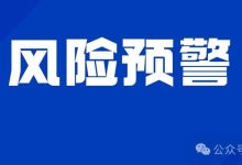 揭秘“阿里新农”骗局的黑幕：别让致富梦成泡影-皆妙笔