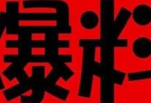 天体交易所、艾某合、汇聚云商、破界等项目最新消息!-皆妙笔