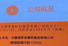 易云甄选(德孝泉)互助资金盘操盘手抽水千万,已有很多团队长撤离,距离崩盘不远!-皆妙笔
