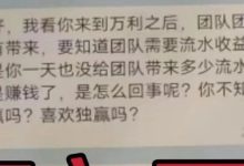 【万利国际彩票】类资金盘骗局原“兴华社”的重启盘，目前已经开始大量单割，即将崩盘跑路！-皆妙笔