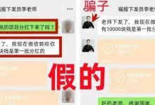 警惕！这5个互联网项目都是骗局！别赔了钱还要承担法律责任！就太不值了！-皆妙笔