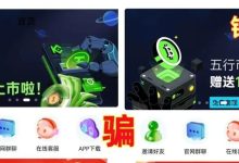 警惕！五行币上市啦？五行币注册空头？骗钱才是真！-皆妙笔