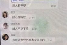 曝光【丰益天选】诈骗资金盘,提现受限,平移新平台,今早止损,平移只是为了二次收割你!-皆妙笔