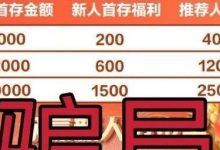 【众赢资本】股票跟单类资金盘骗局，昊天高度预警，已经大量单割，即将崩盘跑路！-皆妙笔