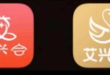 艾兴合平台涉及哪些骗局？惜艾集团【艾兴合】互助盘紧急预警！大家赶紧下车！！-皆妙笔