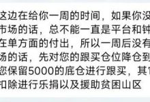 【2025年4月1资金盘盘讯】警惕！这些都是资金盘诈骗项目，随时会崩盘跑路，千万别被骗了！-皆妙笔