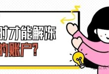 多名CPT外汇平台客户投诉曝光:盈利出金为何这么难?-皆妙笔