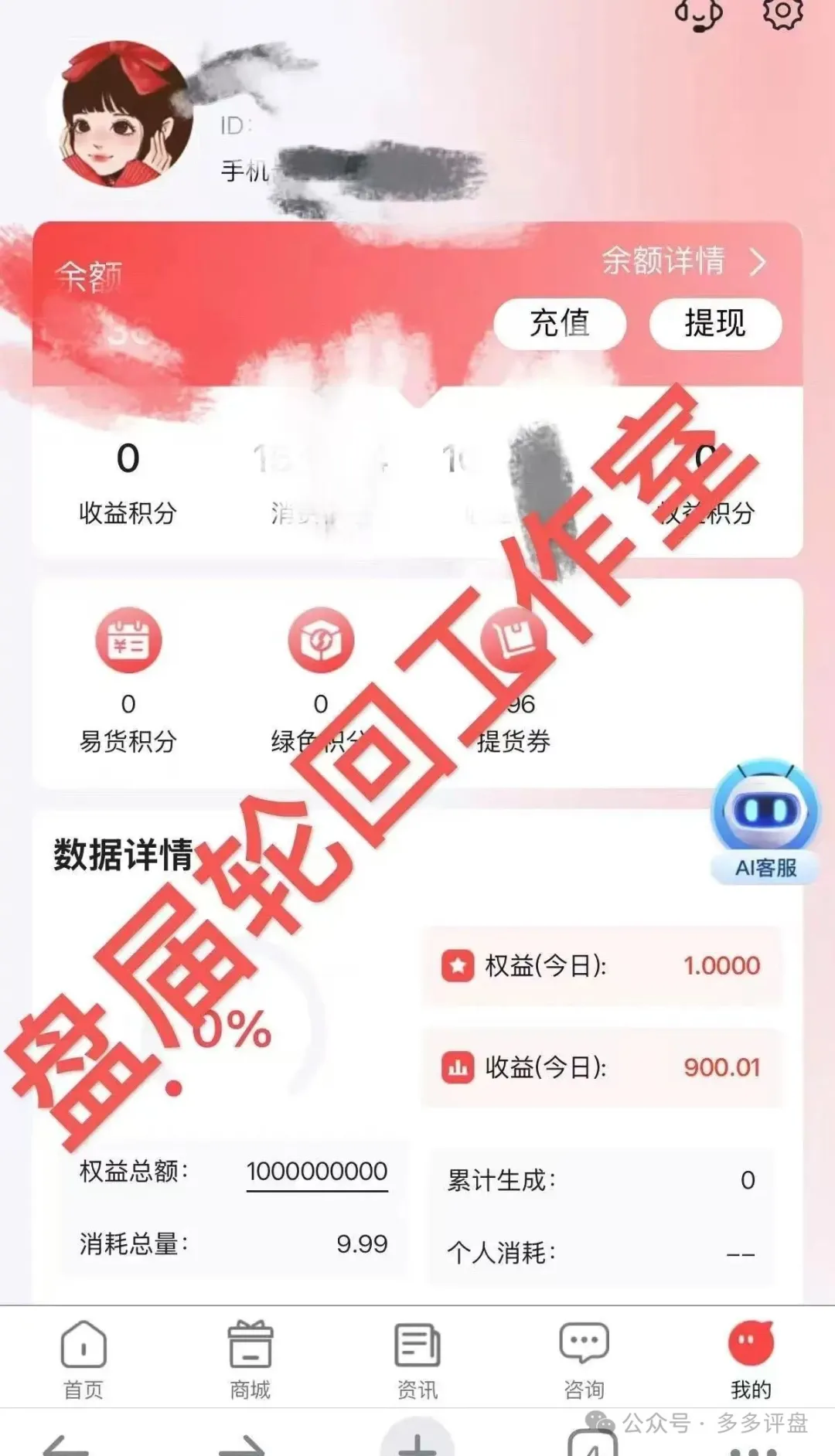 【易无界】抢单互助资金盘骗局,董事长张志良欠外债8000万,圈钱3个亿,泡沫太大,随时崩盘跑路!-皆妙笔