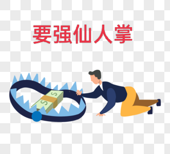 %title插图%num