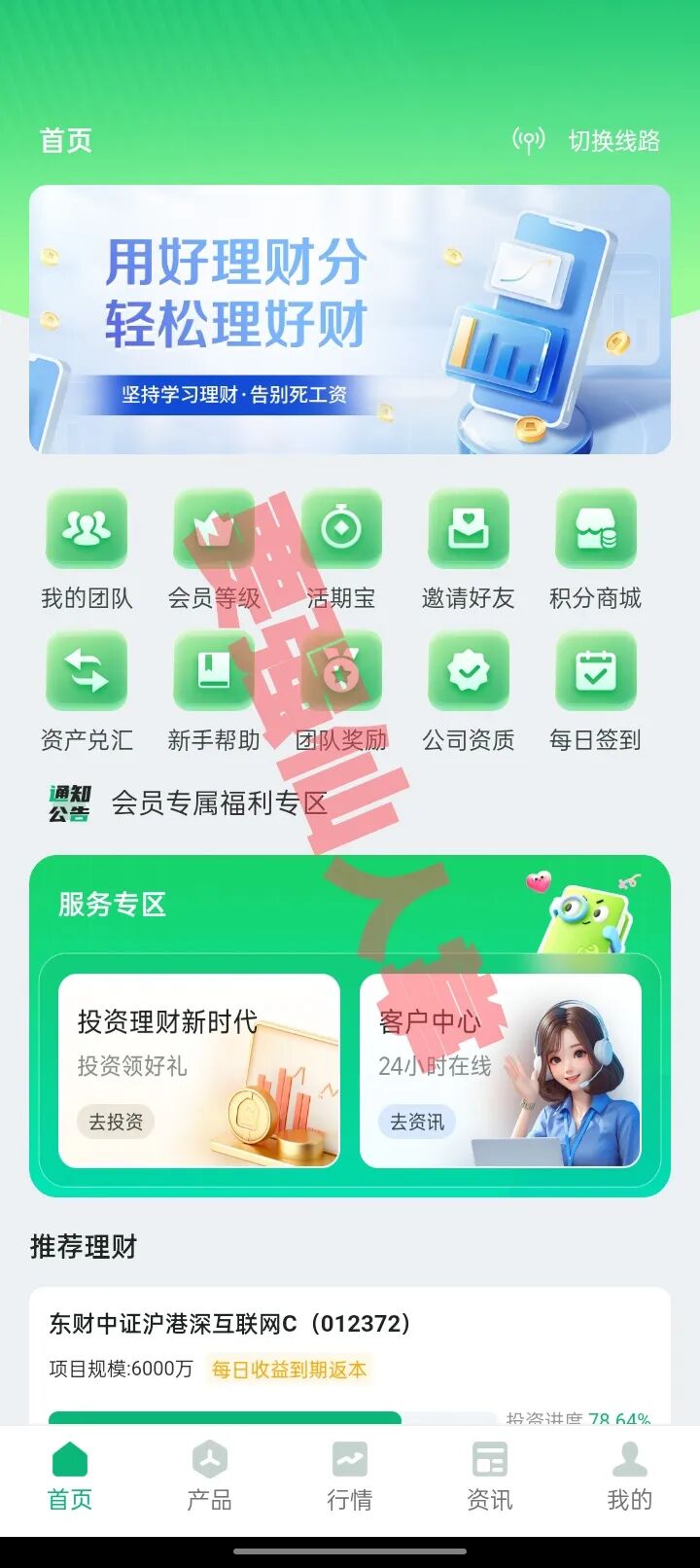 高能预警!“盛树”投资实为诈骗资金盘,千万不要被高利假象所蒙蔽双眼!!-皆妙笔