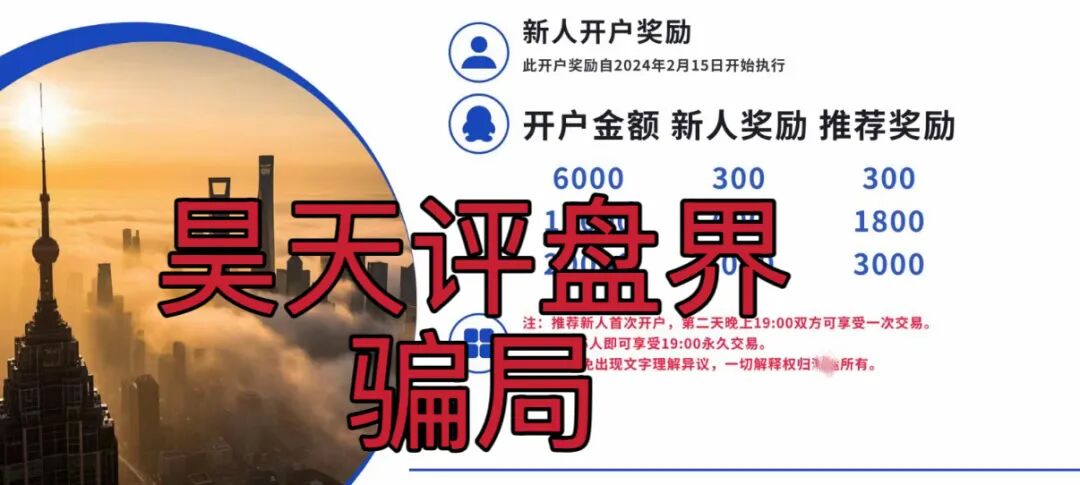 万交所期货跟单类资金盘骗局,柬埔寨搞的杀猪盘导师老陈,高度预警,即将崩盘跑路!-皆妙笔