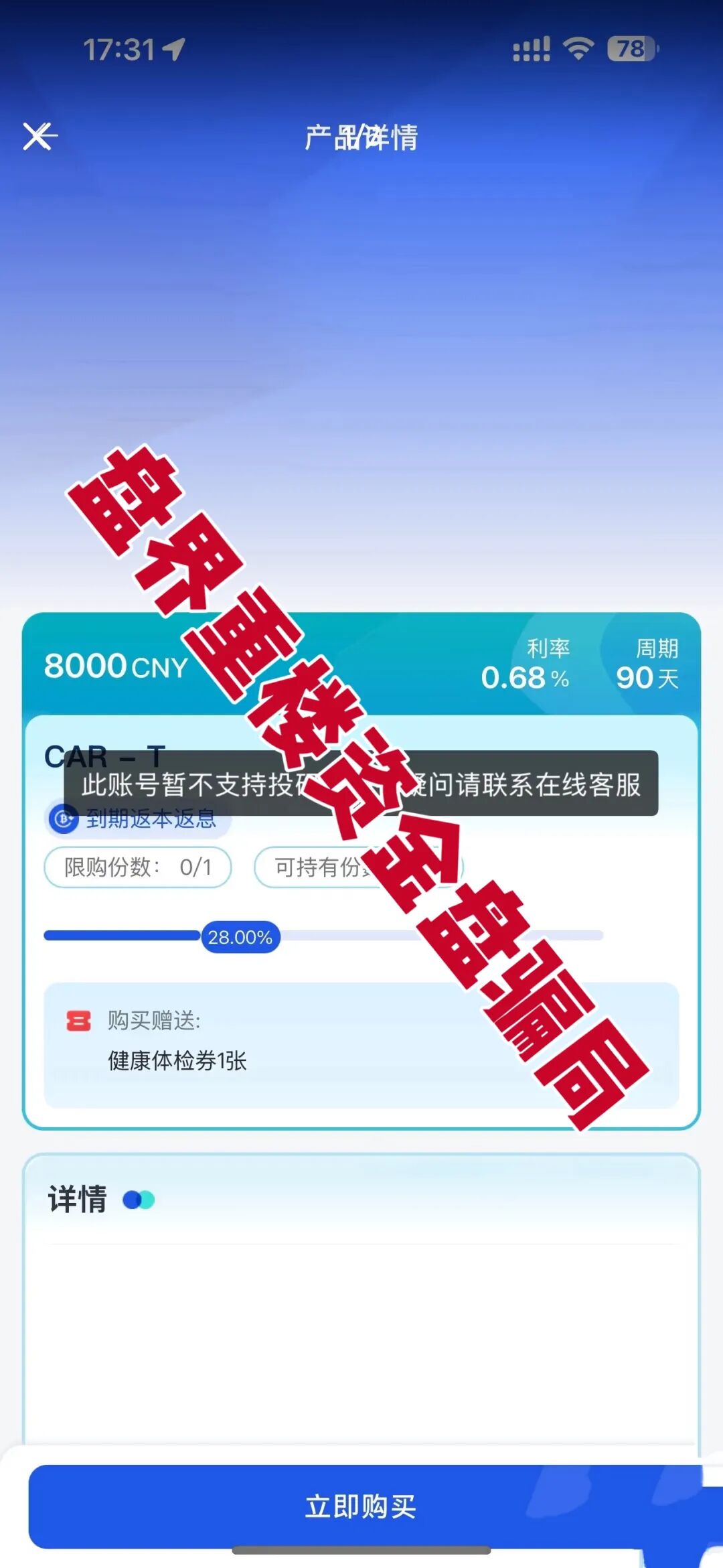 维尔利大家一定要知道到大后期,请大家注意防骗!-皆妙笔