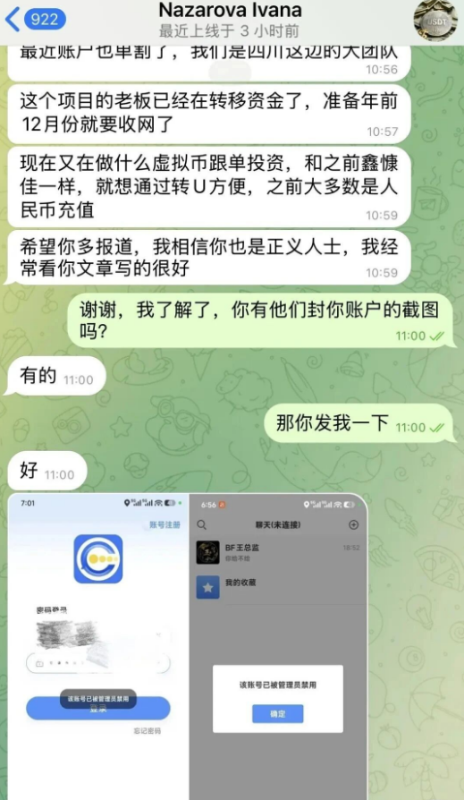 BF博发崩盘前兆显现！日利率3.15%的陷阱正在收割，速撤！-皆妙笔