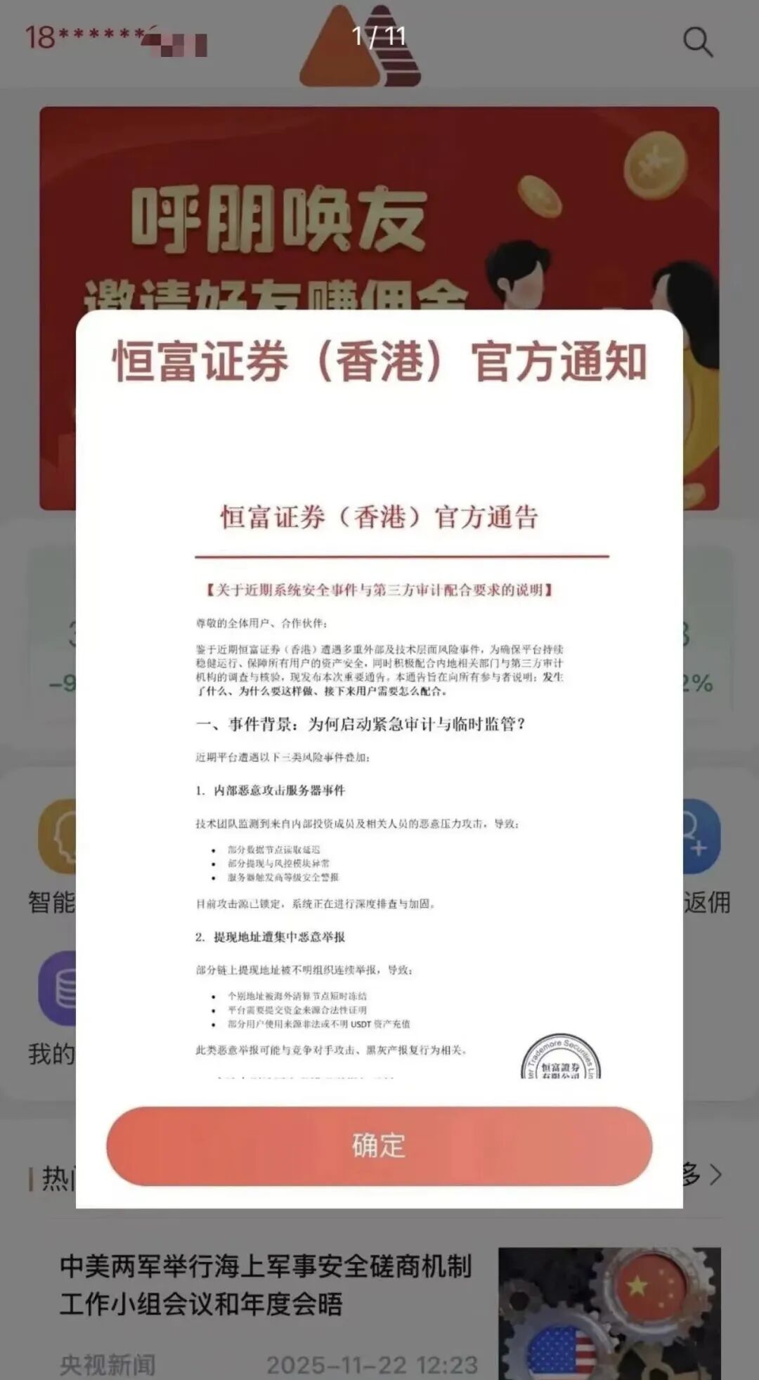 崩了！赛博风投恒富基金连夜跑路，8% 保证金是最后收割陷阱‼️-皆妙笔