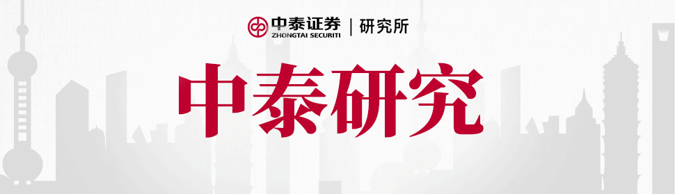 【中泰策略】徐驰:全A盈利改善,结构主线明确——2025年A股三季报点评-皆妙笔