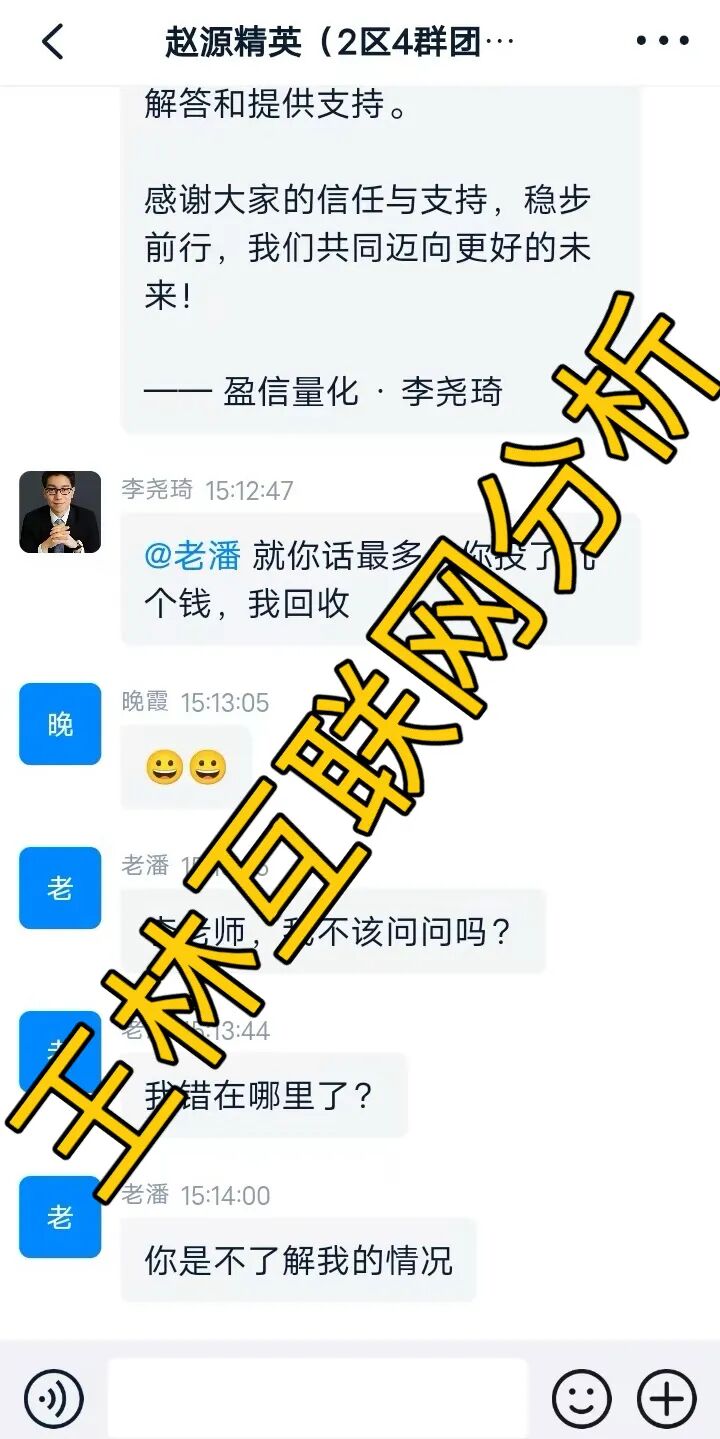 11月25日最新资金盘项目骗局曝光，​盈信量化（首源投资）骗局随时可能卷钱跑路！-皆妙笔