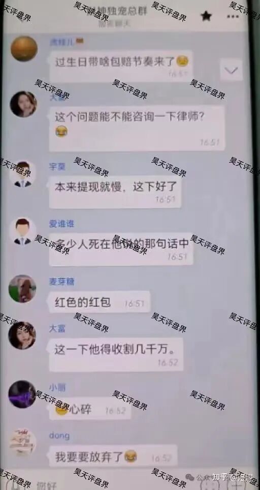 聚通交易所合约跟单类资金盘骗局,操盘手李睿信圈钱过亿,财神团队等4个团队被大量单割了5000多个会员,高度预警,即将崩盘跑路!-皆妙笔
