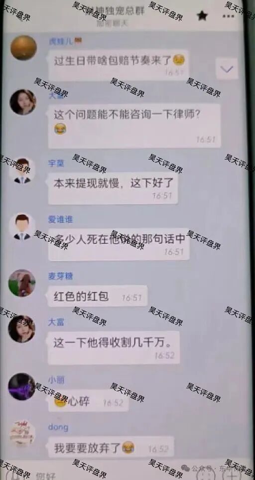 聚通交易所合约跟单类资金盘骗局，操盘手李睿信圈钱过亿，崩盘在即！-皆妙笔