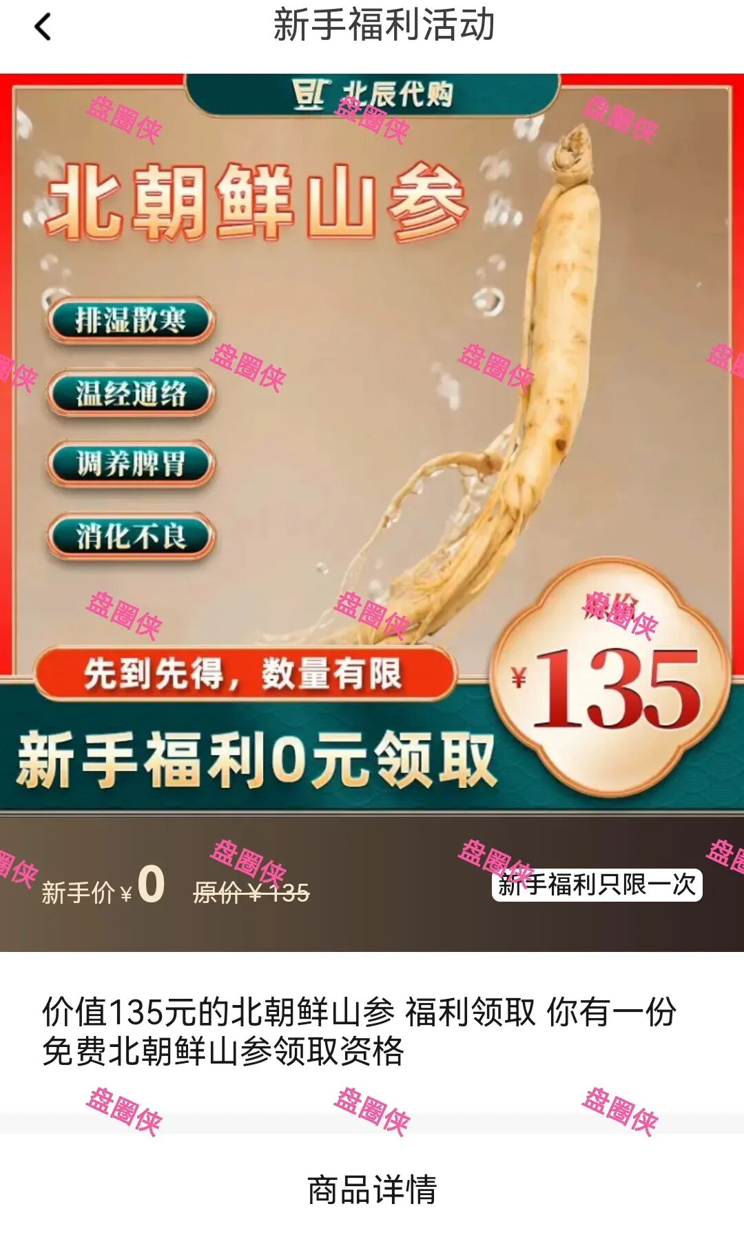 97.最新资金盘项目骗局曝光,北辰代购骗局随时可能卷钱跑路-皆妙笔