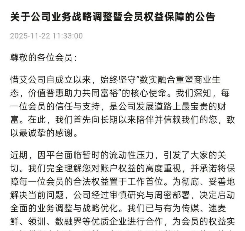 百亿互助大盘艾兴和彻底关网！上百万参与者何去何从？接下来还有哪些互助盘会出事？-皆妙笔