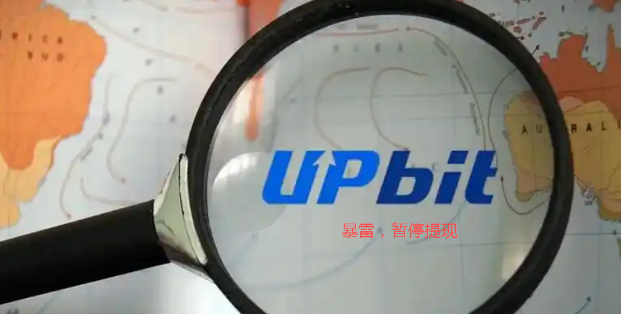 又一交易所暴雷！韩国Upbit被盗，损失惨重，暂停充提资产！-皆妙笔