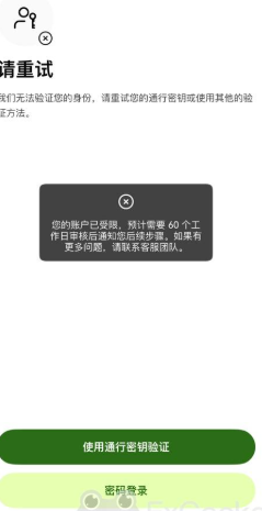 35万资产被冻结60天!欧易账户“踩雷”标记地址，用户该怎么办？-皆妙笔
