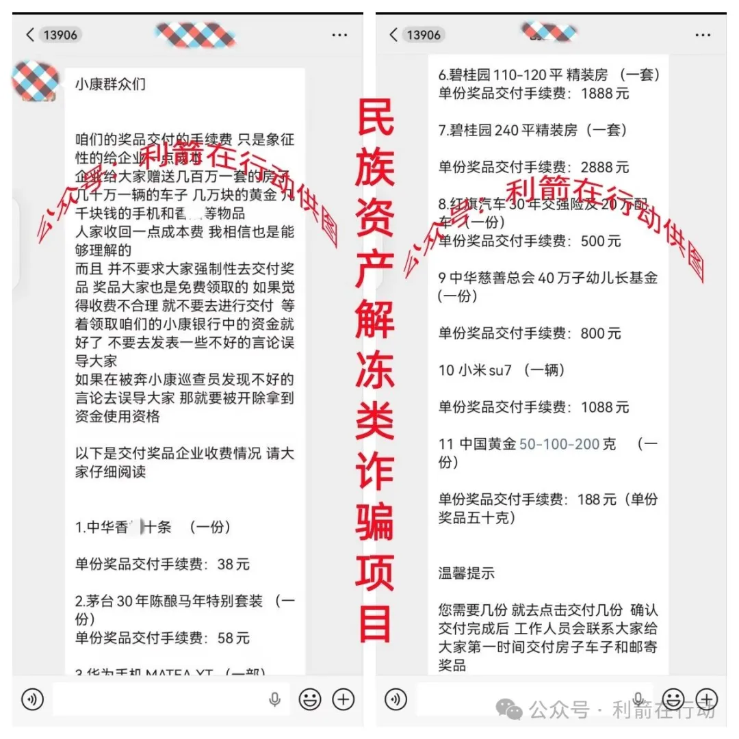 这14个项目都是骗局,赶紧远离,别中招!-皆妙笔