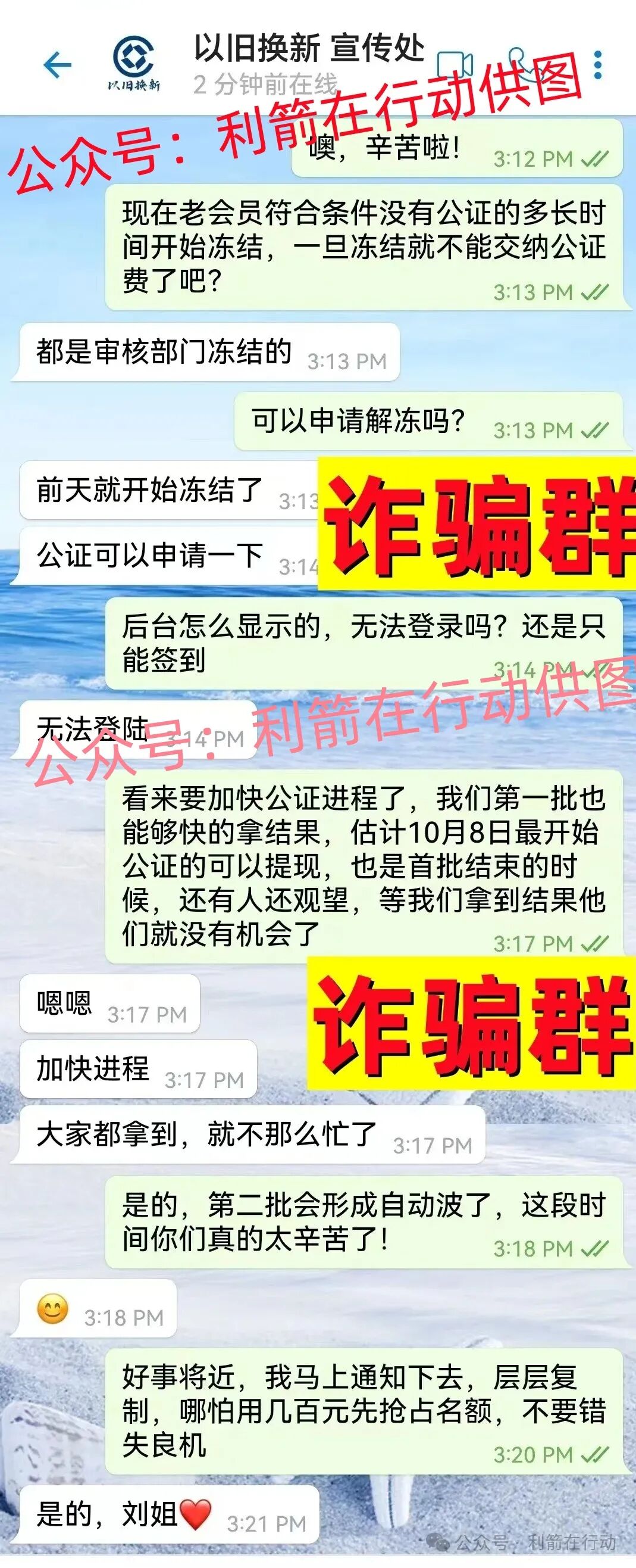 速度卸载这几十个APP,都是民族资产解冻类诈骗项目!-皆妙笔