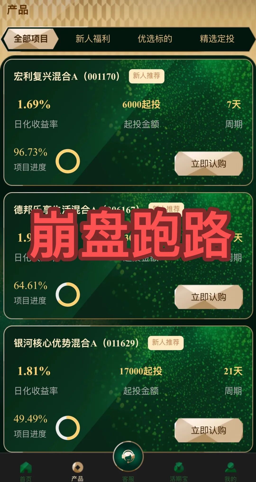 又崩了!套牌骗局“EQT殷拓集团”已跑路,多人被骗血本无归!-皆妙笔