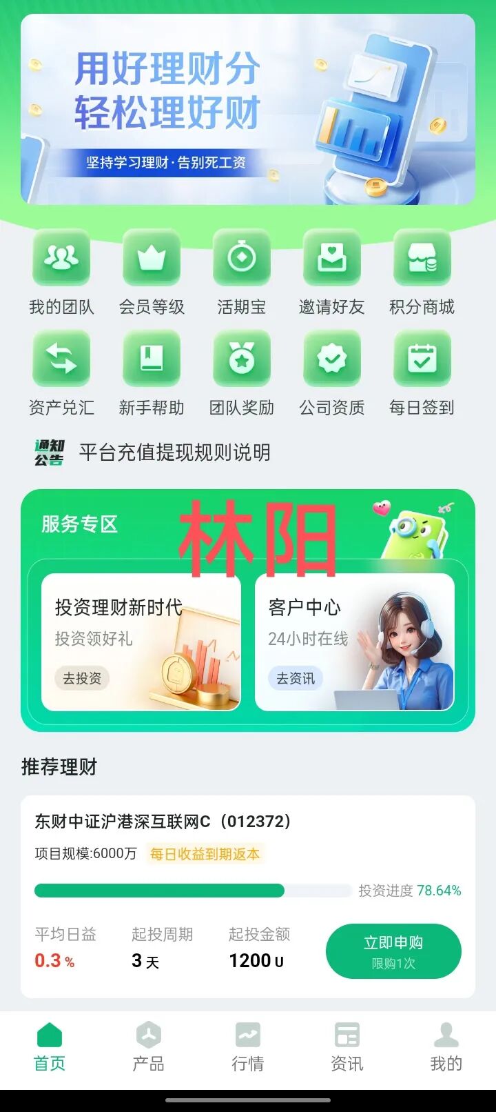 高度警惕，盛树投资：披着“高收益”外衣的资金盘骗局-皆妙笔