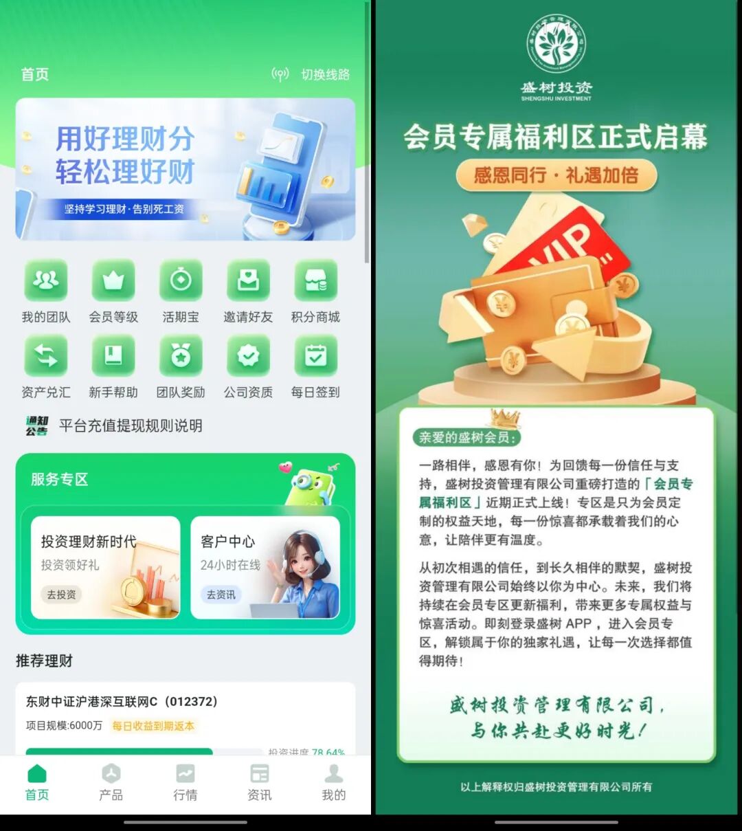 【重磅曝光】“盛树投资”实为资金盘骗局！冒用正规机构名义，高收益陷阱正在圈钱-皆妙笔