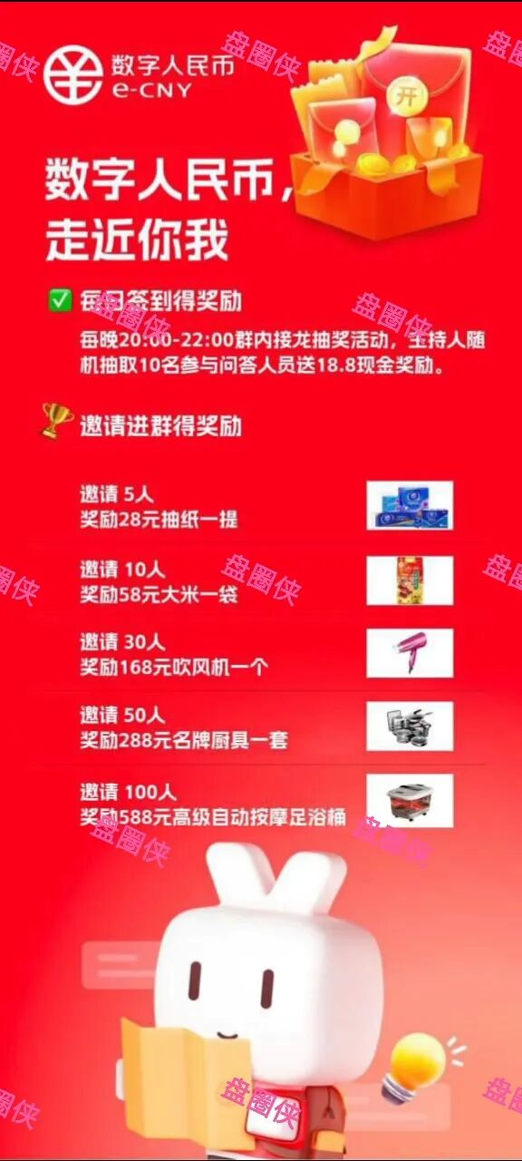 88.最新资金盘项目骗局曝光，假“数字人民币”随时可能卷钱跑路-皆妙笔