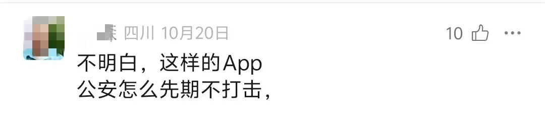 一眼假的诈骗App，为什么就不能直接封掉？—— 以智天系诈骗App为例-皆妙笔