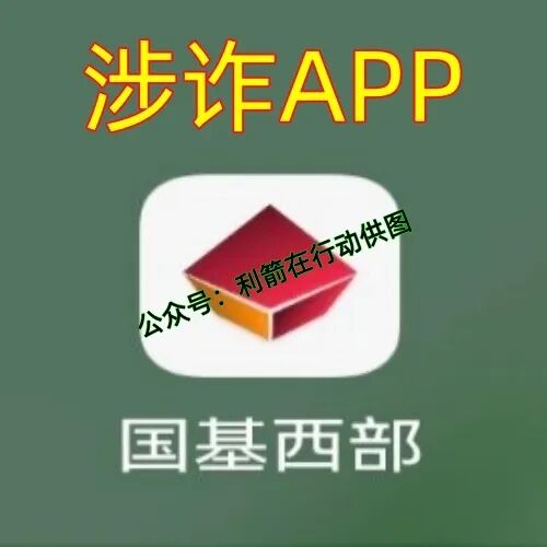 这12个项目都是骗局,有的是诈骗洗钱的杀猪盘,赶紧远离别上当!-皆妙笔