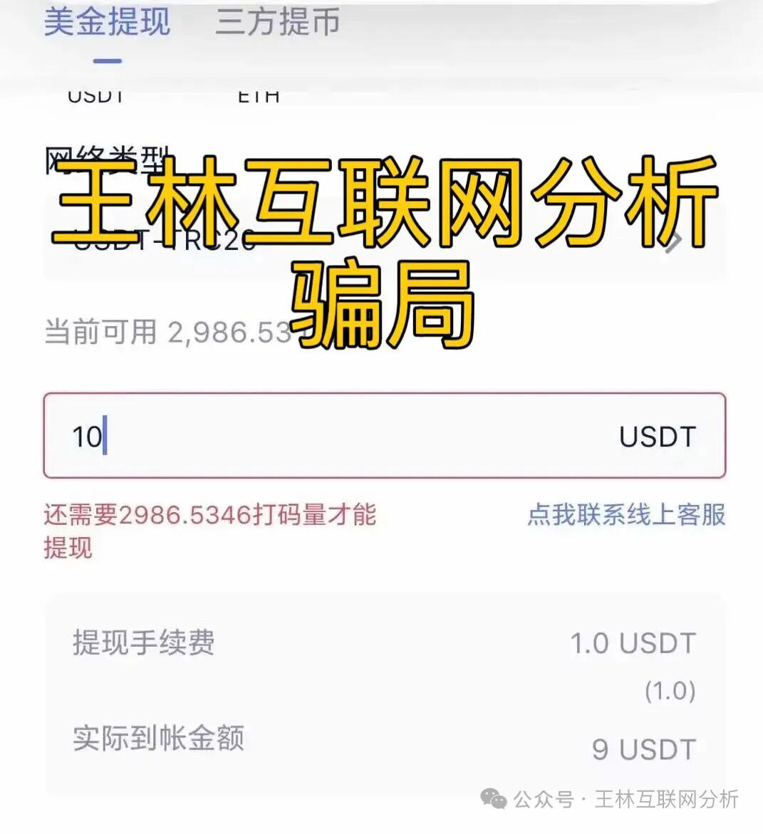 【曝光】最近几天已经崩盘和即将崩盘的资金盘骗局,希望大家远离此类资金盘骗局!-皆妙笔